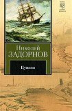 книга Цунами (др. изд.)