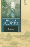 книга Гонконг (др. изд.)