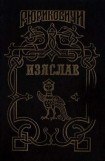 книга На Красном дворе