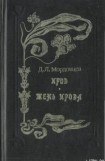 книга Ирод