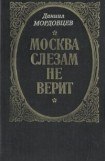 книга Господин Великий Новгород