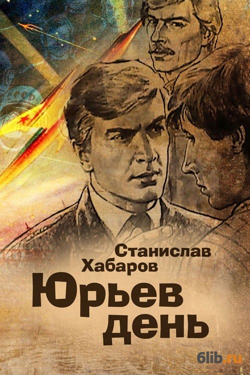 Надписями зимние, открытки юрьев день