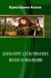 книга Пособие по выживанию