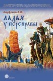 книга Стихотворения (сборник)