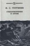 книга Стихи