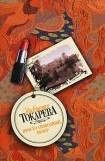 книга Просто свободный вечер