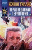 книга В отеле «Риальто»