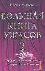 книга В отеле Риальто