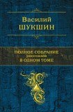 книга Жил человек