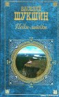 книга Печки-лавочки