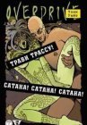 книга Трави трассу!