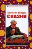 книга Рассеянный волшебник