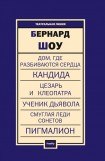 книга Три пьесы для пуритан