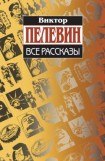 книга Рассказы