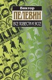 книга Принц Госплана
