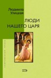 книга Сквозная линния