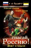 книга Распятие и воскресение Татьяны Назаренко