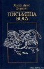 книга Биатанатос