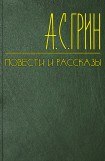 книга Пропавшее солнце