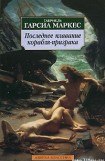 книга Сборник рассказов