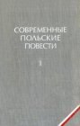 книга Божестенный Юлий