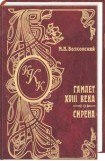 книга Сирена