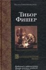 книга Коллекционная вещь