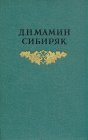 книга Крупичатая