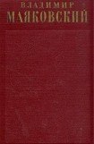 книга Поэмы (1922-февраль 1923)