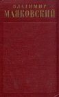 книга Очерки 1922-1923 годов