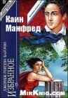 книга Вальс