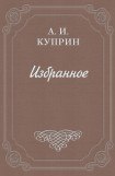 книга Жанета