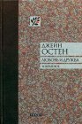 книга Собрание писем