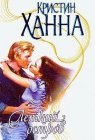 книга Летний остров