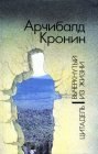 книга Вычеркнутый из жизни 2