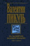 книга Звезды над болотом