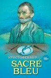 книга Sacré Bleu