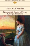 книга Юнкера. Часть 3