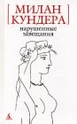 книга В поисках утраченного настоящего