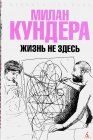 книга Поэт умирает