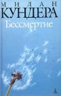 книга Торжество