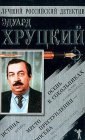 книга Осень в Сокольниках