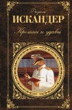 книга Созвездие Козлотура