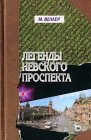 книга 'Час ноль' - глава, примкнувшая к роману