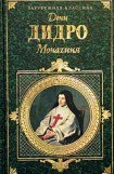книга Монахиня