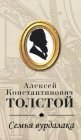 книга Встреча через триста лет