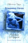 книга Роковая Маруся