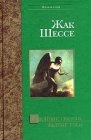 книга Рассказ уцелевшего