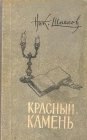 книга Домик у пролива