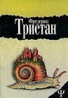 книга Мастерская несбывшихся грез